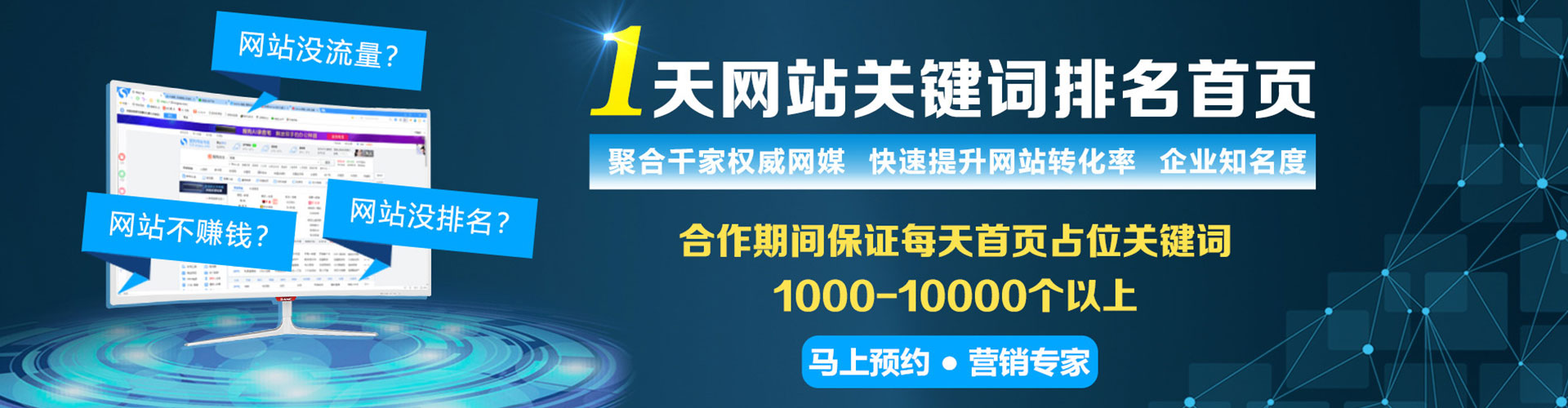 东阳百度竞价
