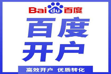 竞价推广开户实战技巧案例分析